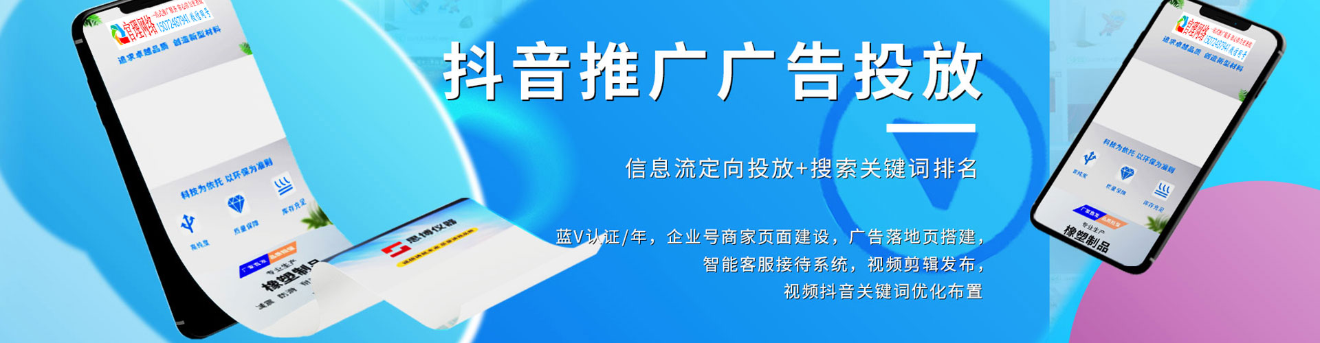 佛冈百度搜索推广