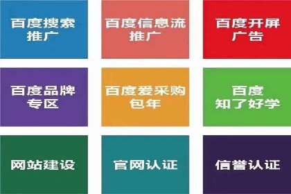 百度推广开户全流程解析：从申请到成功案例